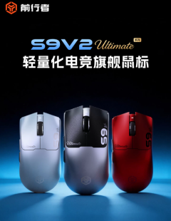 仅重59g！前行者S9V2中大手鼠标今晚开售：支持磁吸座充 到手价319元