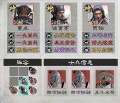 三国天下归心贾诩控制队实战攻略