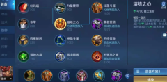 王者荣耀廉颇怎么出装怎么出