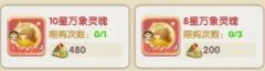 仙逆h5端午节粽享兑礼商店优先级攻略