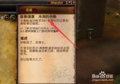 魔兽世界屠宰入门任务怎么做