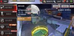 CF手游屋顶机场鬼步教学-幽灵步伐所向披靡稳夺胜