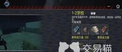 《黎明觉醒生机》2023口令码一览（解锁未来之门，数字密码引领创新趋势）