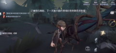 第五人格安息松是干嘛的