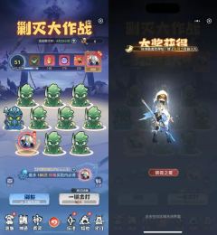 主宰世界剿灭大作战活动攻略详解