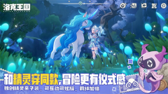 洛克王国世界领地试炼打法攻略