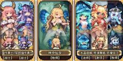 《幻想少女公会》反击流玩法搭配推荐-核心阵容与装备解析