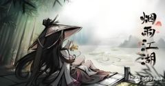 烟雨江湖云十剑获取全攻略 云十剑怎么得