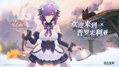 蓝色星原旅谣组织介绍 蓝色星原旅谣团队成员构成与创作特色