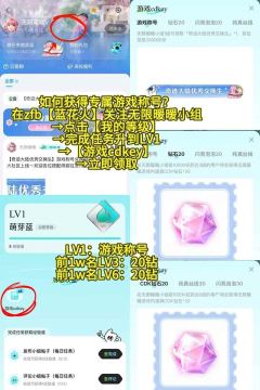 暖暖无限联动支付宝！免费领限定皮肤+专属称号攻略