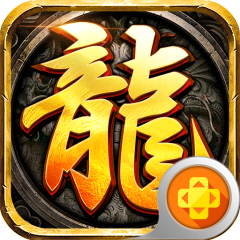龙腾传奇月卡版