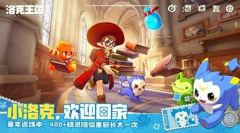 洛克王国世界吹笛子怎么玩 吹笛任务玩法详细攻略