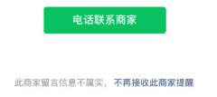 微信支付遗失提醒怎么关闭?