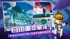 异星探险家最多几人联机 异星探险家多人合作玩法详解