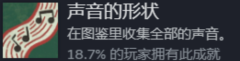 桂花落游戏全部16个成就的获得方法步骤