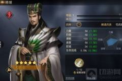 征服与霸业诸葛亮强度解析-征服与霸业诸葛亮阵容搭配指南