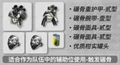 明日方舟终末地汤汤装备怎么选-汤汤装备选择推荐