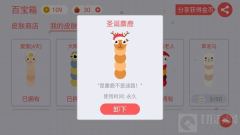 贪吃蛇大作战皮肤的触角藏着哪些独特功能