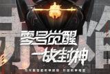 王者荣耀孙悟空新皮肤多少钱-零号赤焰皮肤价格2026一览