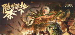 三国杀十周年官网入口一键直达-十周年官网地址分享