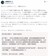 《红警》尤里扮演者离世