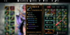 影之刃3钢铁女皇怎么打造