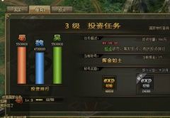 攻城掠地投资任务在哪