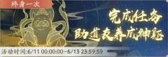 寻道大千神躯盛会活动氪金性价比分析
