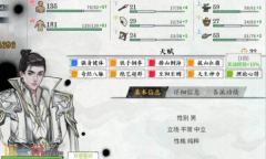 龙胤立志传遗忘天赋操作步骤 龙胤立志传遗忘天赋教程