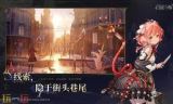 白银之城何时正式开服 公测具体时间详解