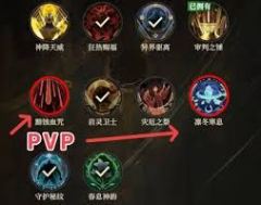 地下城堡4-秘法塔心愿单揭秘