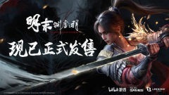 一起勘破无常！国风类魂ARPG《明末：渊虚之羽》现已发售