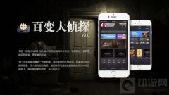 百变大侦探长生图真凶究竟是谁 长生图剧本完整答案全攻略深度解析