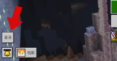 我的世界基岩版远程联机全教程及常见问题解答