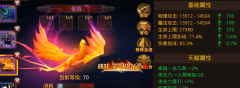 全民奇迹坐骑火凤凰如何获得
