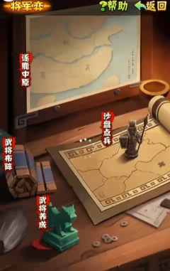 少年三国志1将军奕怎么玩