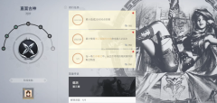永劫无间英雄修行任务有什么用