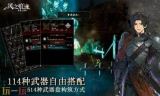 风之痕迹何时上线-风之痕迹上线时间全解析