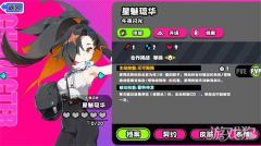 吉星派对星魅琉华技能揭秘-星魅琉华技能全解析