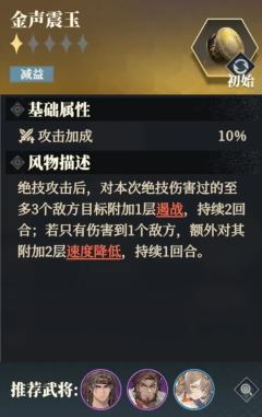 三国志幻想大陆2枭之歌风物公测改动详解