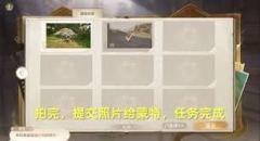 无限暖暖危险摄影瞌睡巨兽怎么完成