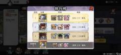 古今2风起蓬莱剑魔如何搭配阵容