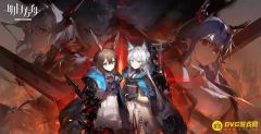 《明日方舟》封号风险解析-帮帮忙功能安全性说明
