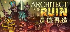 遗迹再造-手绘风殖民模拟新作登陆HoodedHorse