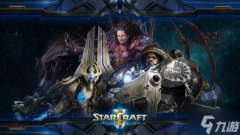 暴雪制片厂 曝《星际争霸》FPS新作画面将接近CG而非《守望先锋》