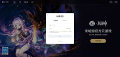 云原神官方正版网页版 纯净无广畅玩入口