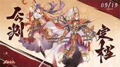 5月15日公测来袭，首月300抽，《头铁主公》邀你领金将！