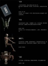 燕云十六声墨构不可回溯成就全攻略