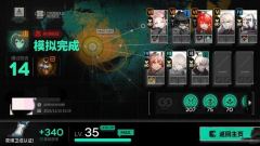 明日方舟卫戍协议 绝境模拟拉特兰精准队通关攻略