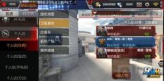 CF手游卫星基地单人游戏要点 主动攻击技巧